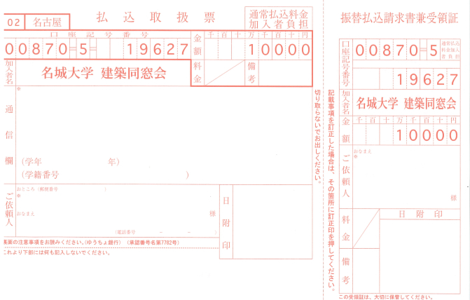 学生会員用